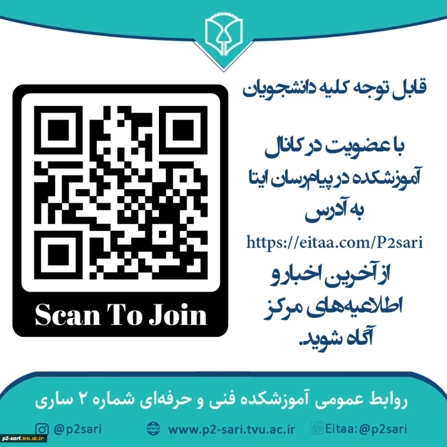 کانال ایتا 2