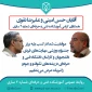 تبریک موفقیت آقایان حسن امینی و علیرضا تقوی در جشنواره ورزشی دانشگاه