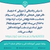 دریافت گواهی وبینار هفته پژوهش 2