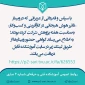 دریافت گواهی وبینار هفته پژوهش