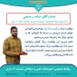 تبریک قهرمانی صاحب بدیعی دانشجوی رشته الکترونیک در مسابقات وزنه‌برداری جوانان استان مازندران