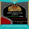 مراسم عزاداری و حلیم‌پزی به‌مناسبت ایام فاطمیه 2