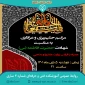 مراسم عزاداری و حلیم‌پزی به‌مناسبت ایام فاطمیه