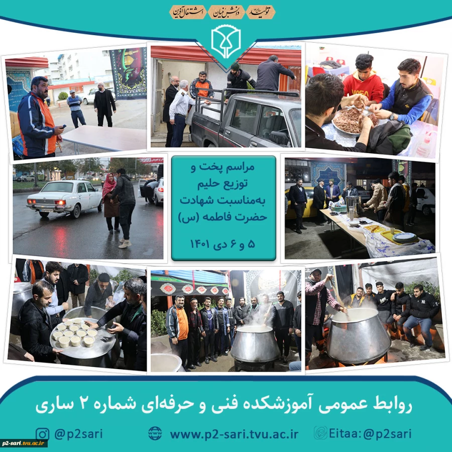 مراسم پخت و توزیع حلیم‌ 2