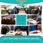 استقبال و وداع با شهید خوش‌نام