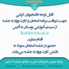 اطلاعیه دریافت کارت ورود به جلسه امتحان 2