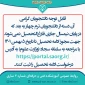 درخواست ادامه تحصیل