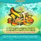 ولادت حضرت فاطمه (س) و روز مادر و زن مبارک باد