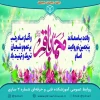 ولادت امام محمدباقر (ع) و آغاز ماه رجب مبارک باد 2