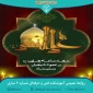 شهادت امام هادی (ع) تسلیت باد.
