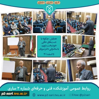 همایش چگونه با دست‌های خالی خوشبخت شویم