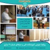 کارگاه آموزشی استفاده از ماشین حساب مهندسی 2