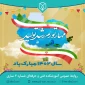 سال 1402 مبارک باد