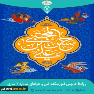 نیمه رمضان، ولادت کریم اهل بیت امام حسن مجتبی(ع) مبارک باد.