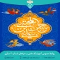 نیمه رمضان، ولادت کریم اهل بیت امام حسن مجتبی(ع) مبارک باد.