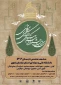 جشنواره فرهنگی هنری دانشجویان