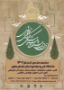 جشنواره فرهنگی هنری دانشجویان 2