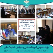 جلسه کمیته منتخب آموزشی دانشگاه فنی و حرفه‌ای استان مازندران 2