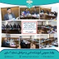 جلسه کمیته منتخب آموزشی دانشگاه فنی و حرفه‌ای استان مازندران