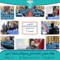 کارگاه مدیریت رفتار در فضای مجازی