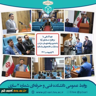 معرفی و آموزش نرم‌افزار حسابداری آرتا در دانشکده