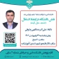 سمینار نقش دانشگاه در اشتغال