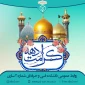 دهه کرامت