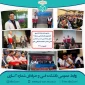 حضور دانشجو در نشست هلال احمر