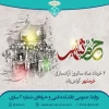 سوم خرداد روز آزادسازی خرمشهر 2