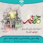 سوم خرداد روز آزادسازی خرمشهر