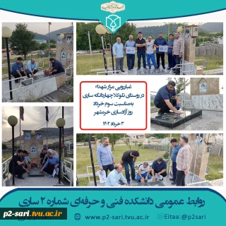 غبارروبی و عطرافشانی به مناسبت سوم خرداد