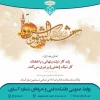 میلاد امام رضا (ع) مبارک باد. 2