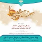 میلاد امام رضا (ع) مبارک باد.