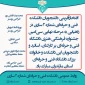 افتخارآفرینی دانشجویان در سی‌امین جشنواره فرهنگی هنری دانشگاه فنی و حرفه‌ای
