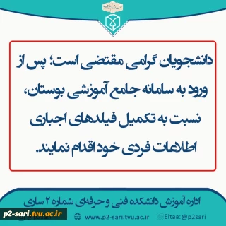 اطلاعیه آموزش 1