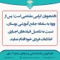 اطلاعیه آموزش 1