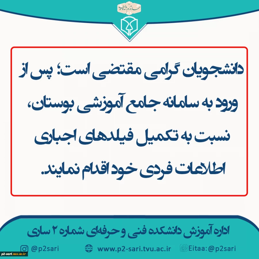اطلاعیه آموزش 1 2