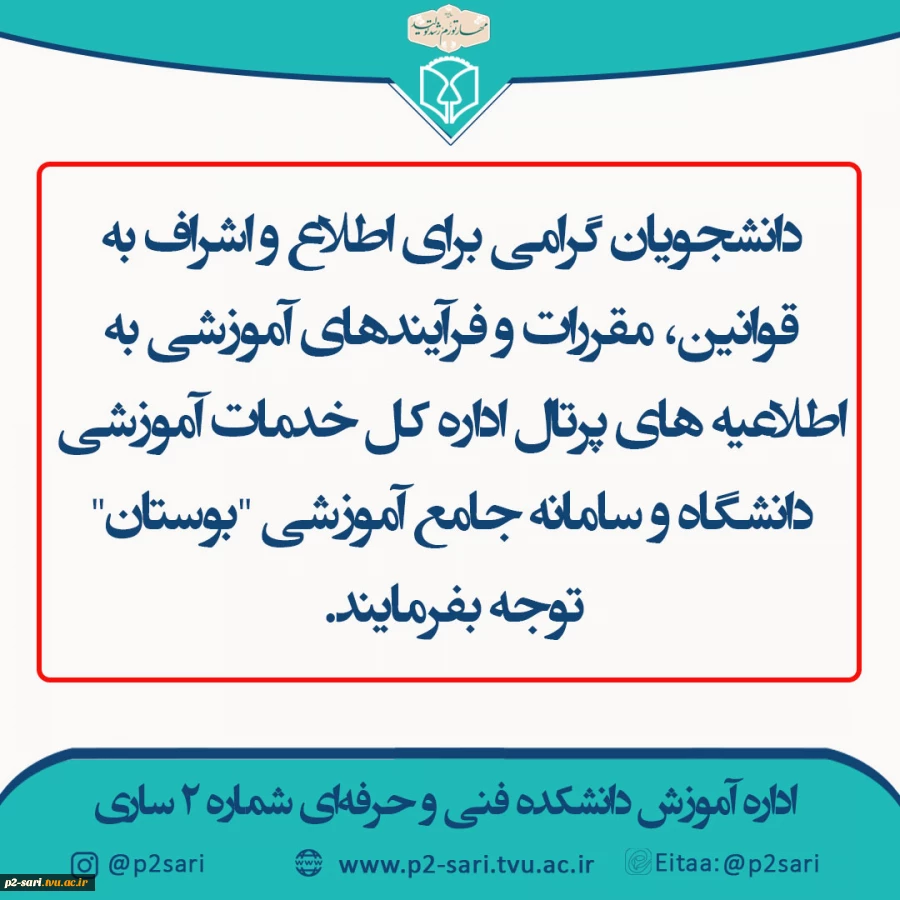 اطلاعیه آموزش 2 2