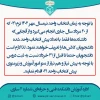 اطلاعیه آموزش 3 2