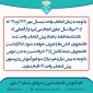 اطلاعیه آموزش 3
