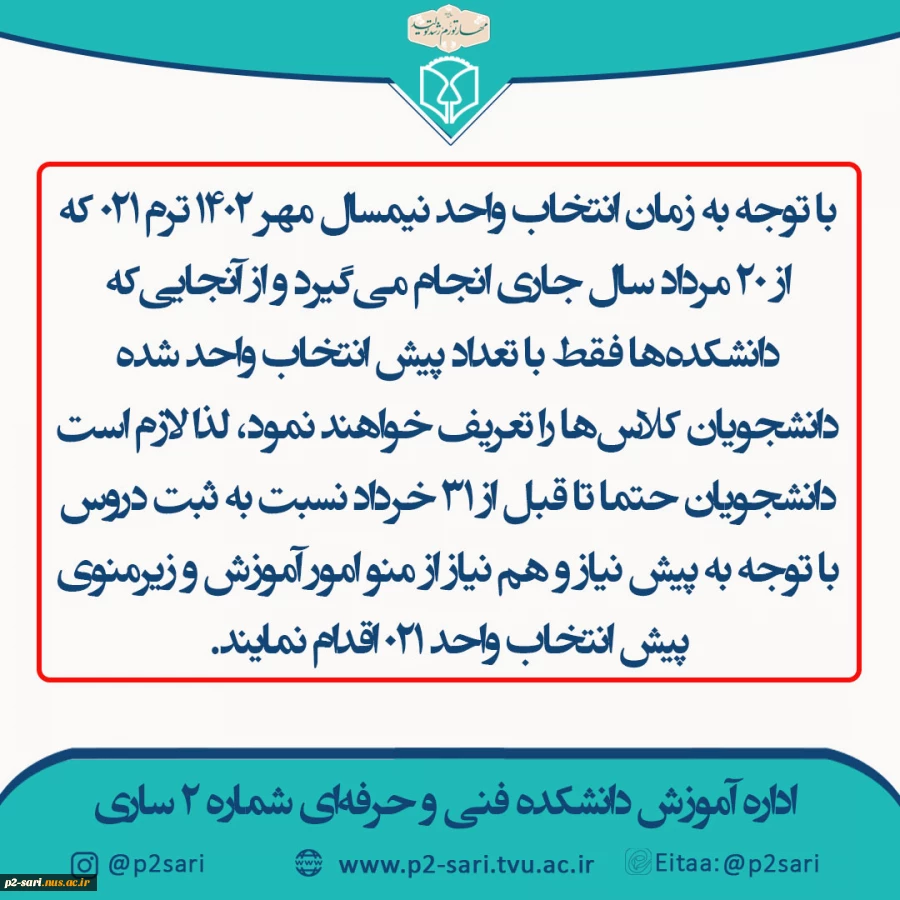 اطلاعیه آموزش 3 2