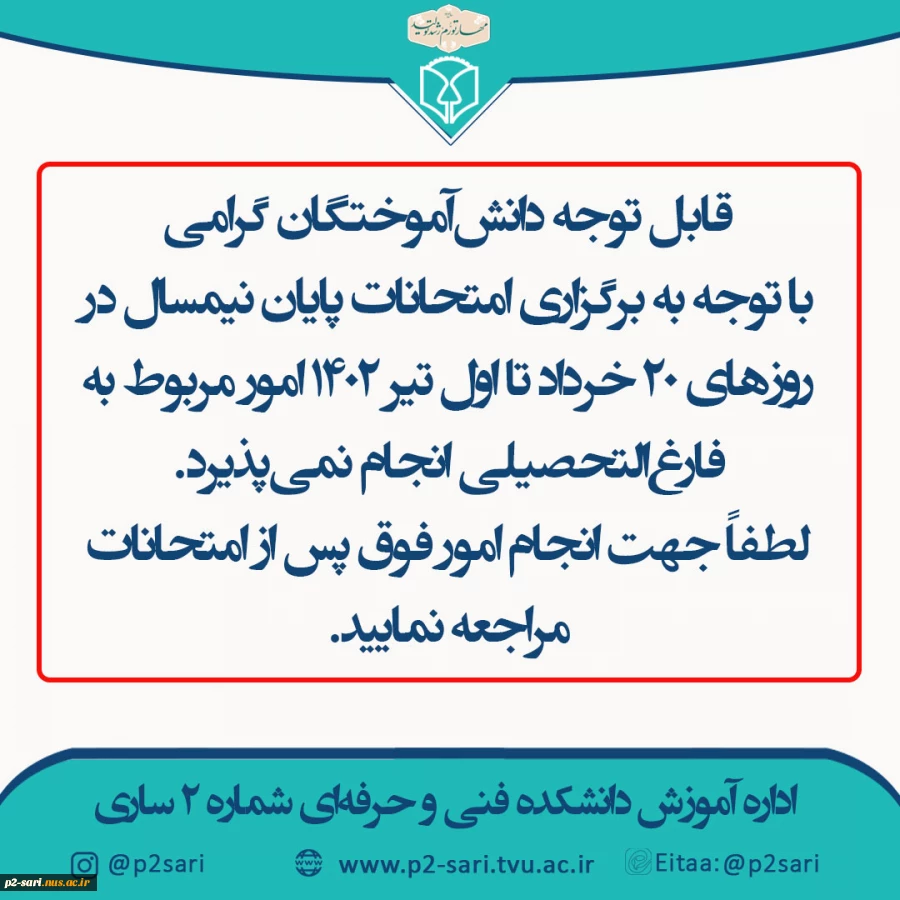 اطلاعیه آموزش 4 2