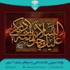 شهادت جوادالائمه (ع) تسلیت باد 2