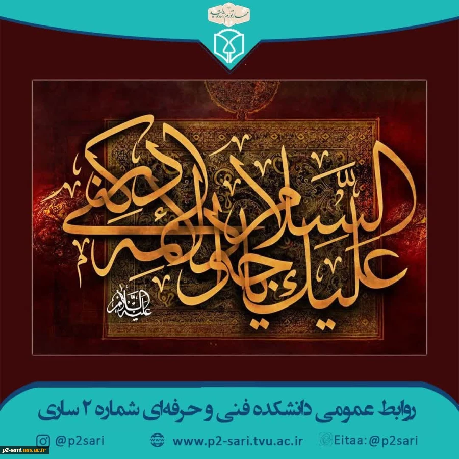 شهادت جوادالائمه (ع) تسلیت باد 2