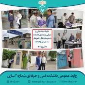 تبلیغات محیطی رشته‌های دانشکده در هنرستان‌های ساری و شهرهای همجوار 4