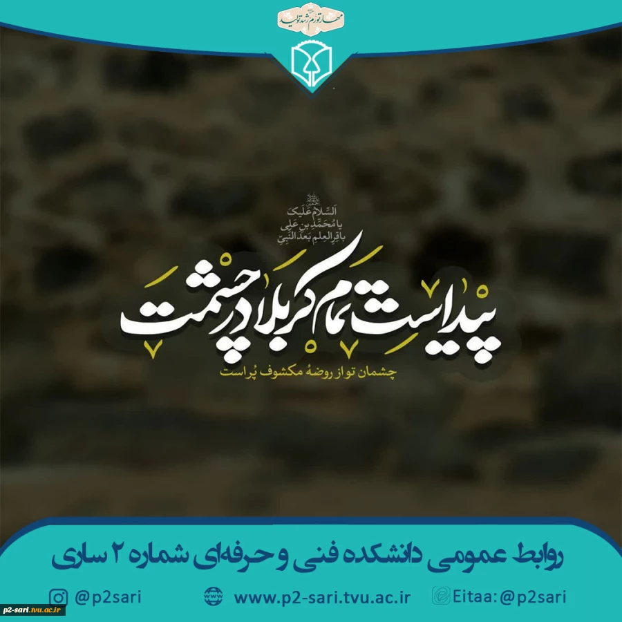 شهادت امام محمدباقر (ع) 2