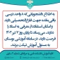 اطلاعیه آموزش