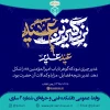 عید غدیر مبارک 2