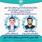 ستارگان فرهنگ و هنر دانشکده فنی و حرفه‌ای شماره 2 ساری