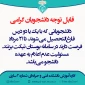 درخواست معرفی به استاد
